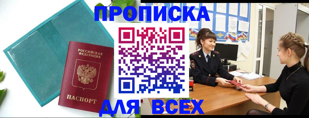 регистрация для школы в Зеленоградске