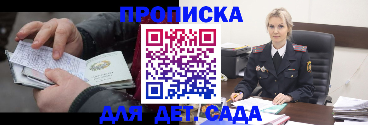 временная регистрация для всех в Зеленоградске