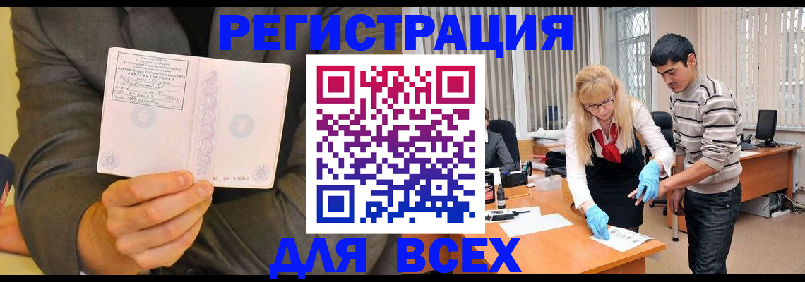временная прописка в Зеленоградске