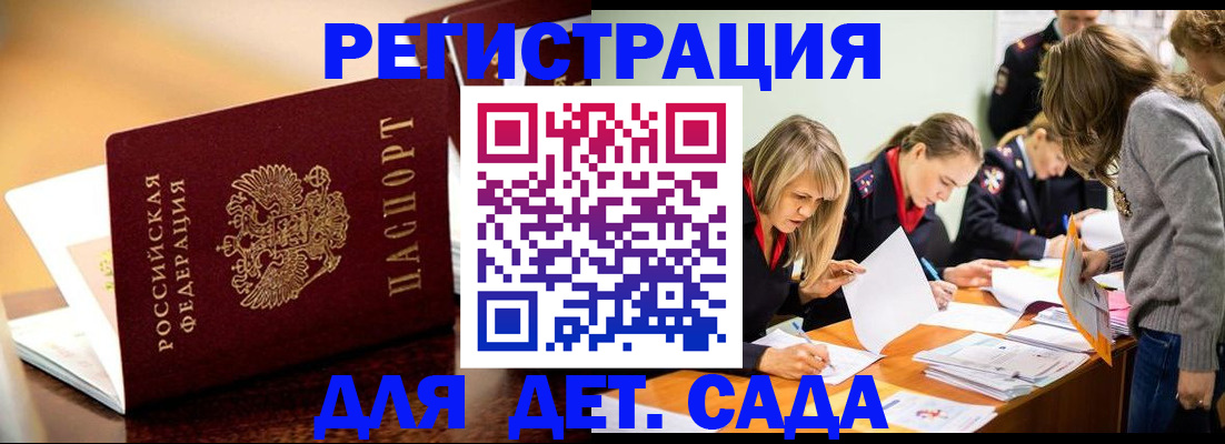 прописка поиск в Зеленоградске