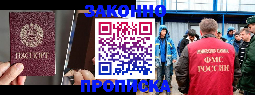 временная регистрация недорого в Зеленоградске